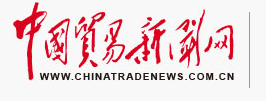 中央媒体《中国贸易新闻网》：群益投资（广州）股份有限公司被评为广东省守合同重信用企业