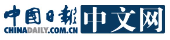 中央媒体《中国日报网》：中央企业《中国如意技贸有限公司》与群益股份签署五年战略合作协议